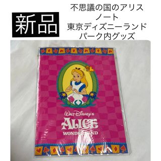 ふしぎの国のアリス プレゼント キャラクターグッズの通販 27点