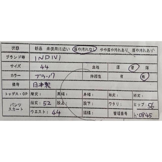 INDIVI インディヴィ【44】膝丈　タイトスカート　脚長効果　大きいサイズ