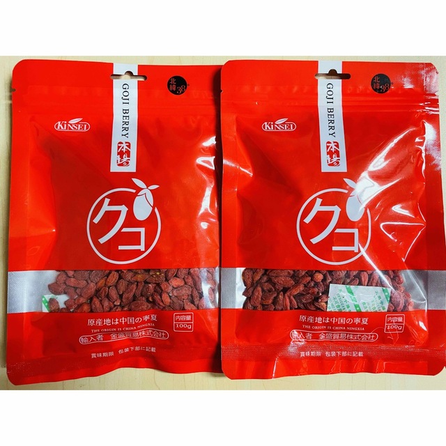 枸杞 枸杞子クコの実 ゴジベリー 中国寧夏産 宁夏产 100g X 2袋 食品/飲料/酒の食品(フルーツ)の商品写真