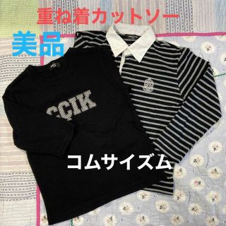 コムサイズム(COMME CA ISM)の美品　重ね着カットソー　黒系 （長袖Tと七分袖のセット）(Tシャツ/カットソー)