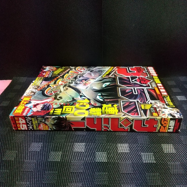 小学館(ショウガクカン)の週刊少年マガジン 2008年45号※ダレン・シャン 巻頭※最上の命医 センター エンタメ/ホビーの漫画(少年漫画)の商品写真