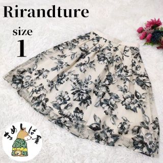 リランドチュール(Rirandture)のRirandture リランドチュール【1】花柄スカート　チュール　シアー感(ひざ丈スカート)