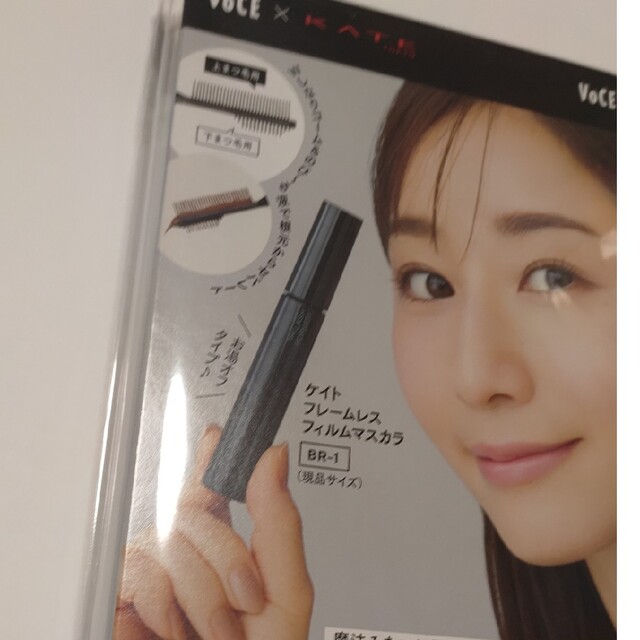 KATE - ヴォーチェ雑誌付録ケイトマスカラの通販 by 美々 |ケイトならラクマ