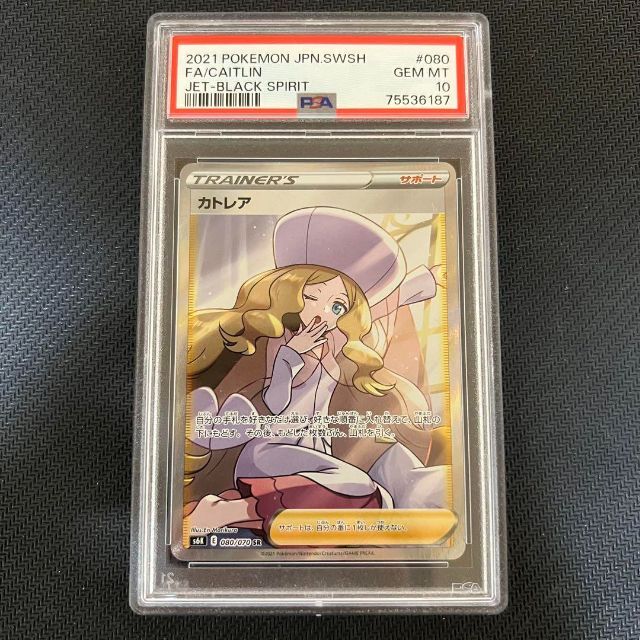 入園入学祝い ポケモンカード - ポケモン カトレア PSA10 SR シングル