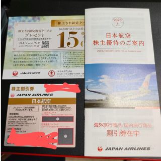 ジャル(ニホンコウクウ)(JAL(日本航空))のJAL株主優待券(その他)