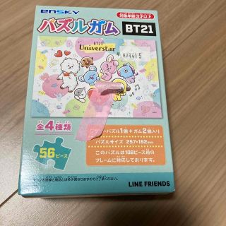 BT21 パズル(キャラクターグッズ)