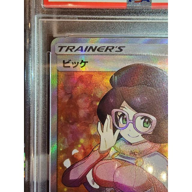 ポケモンカード ビッケSR PSA10 331 | bearcarcare.com