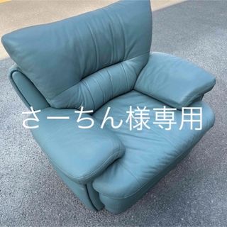 【高級家具】maruni シングルソファ(一人掛けソファ)