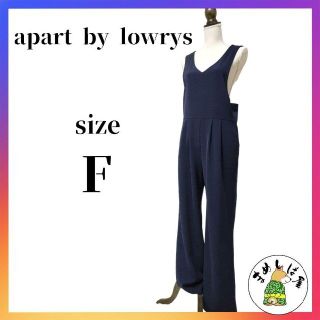 アパートバイローリーズ(apart by lowrys)のapart by lowrys【F】サロペット 重ね着 ダボ着 夏 きれいめ(サロペット/オーバーオール)