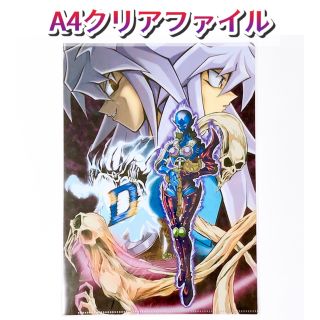 遊戯王 獏良 バクラ クリアファイル 新品未開封(クリアファイル)