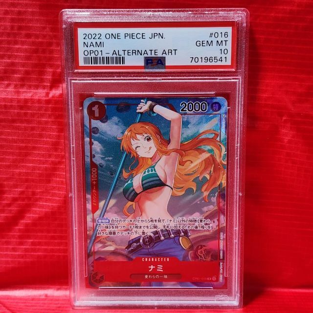 日本代理店正規品 PSA10 ナミ - crumiller.com