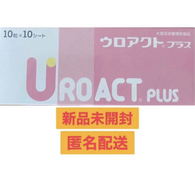 ウロアクトプラス　おしっこ　尿　健康　犬　猫　サプリ　　栄養補助食品 その他のペット用品(ペットフード)の商品写真