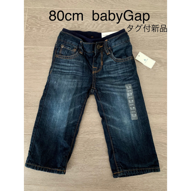 babyGAP(ベビーギャップ)の【80cm】babyGap ジーンズ キッズ/ベビー/マタニティのベビー服(~85cm)(パンツ)の商品写真