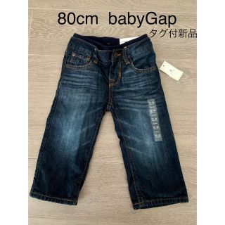 ベビーギャップ(babyGAP)の【80cm】babyGap ジーンズ(パンツ)