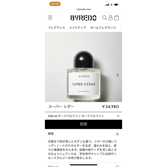 BYREDO - バイレード スーパーシダー 100mlの通販 by aopi's shop