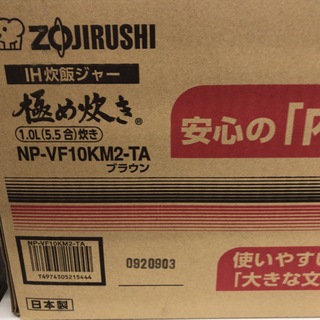 misaki様専用 象印 炊飯器 5.5合 ブラウン NP-VF10KM2-TAの通販 by も