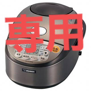 misaki様専用 象印 炊飯器 5.5合 ブラウン NP-VF10KM2-TAの通販 by も