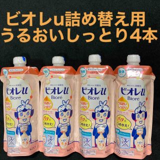 ビオレ(Biore)のビオレu うるおいしっとりフローラルフルーティの香りつめかえ用 340ml×4本(ボディソープ/石鹸)