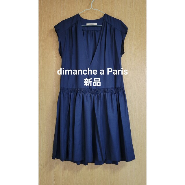 dimanche a Paris チュニック 新品 送料無料