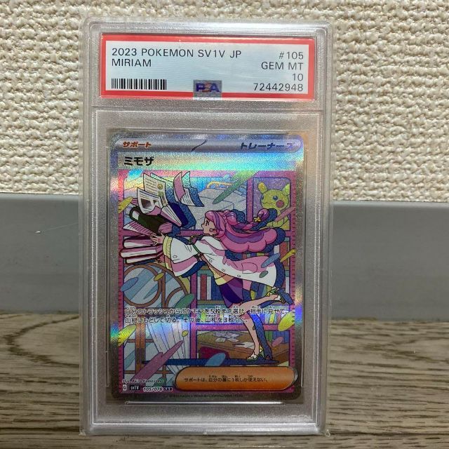 安い割引 ポケモン ミモザSAR PSA10 値下げしました シングルカード ※値下げ中!ミモザSAR ミモザSR マリィSR ポケモンカード