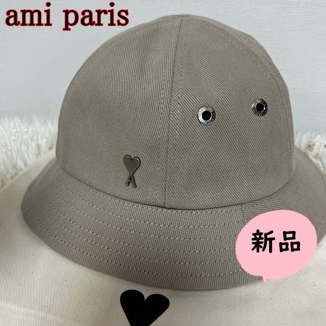 ami(アミ)の新品【Ami Paris】バケットハット ベージュ　56cm レディースの帽子(ハット)の商品写真