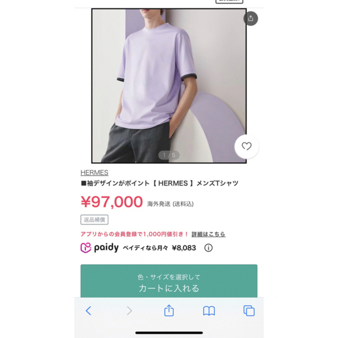 【新品未使用】HERMESのTシャツ（ピンク）最終値引き