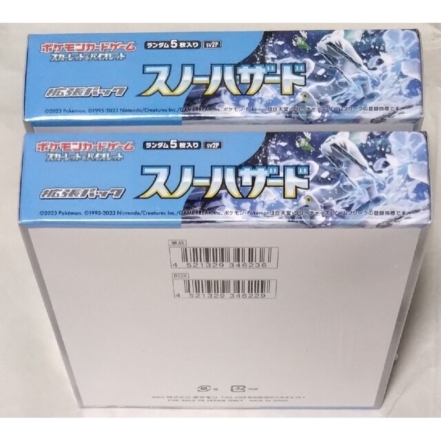 ポケモン - スノーハザード シュリンク付2BOX クレイバースト