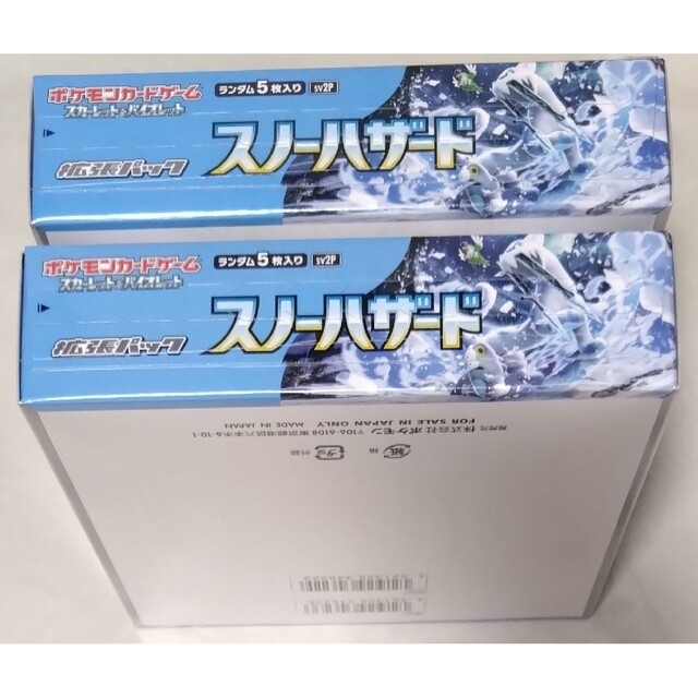 ポケモン - スノーハザード シュリンク付2BOX クレイバースト