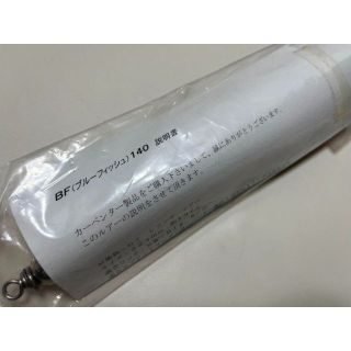 美品】 ブルーフィッシュ140 ディアブロ カーペンター carpenter