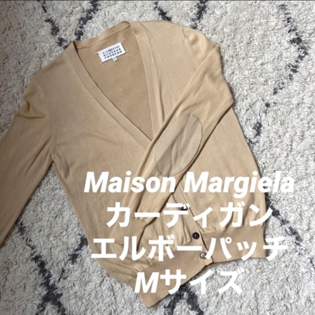 Maison Margiela - エルボーパッチカーディガン