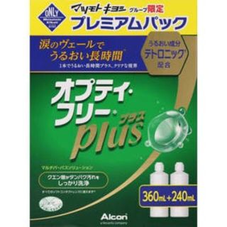 半額※(送料別)オプティ・フリー プラス プレミアムパック 360+240ml(日用品/生活雑貨)