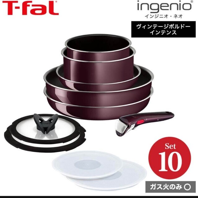 インテリア/住まい/日用品ティファール T-faL フライパン 10点セット ガス専用