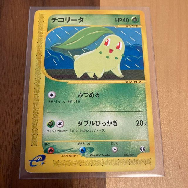 再入荷 ポケモンカードe チコリータ PSA10 鑑定 - crumiller.com