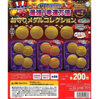 ジャグラー　ガチャ　お守りメダルコレクション(パチンコ/パチスロ)