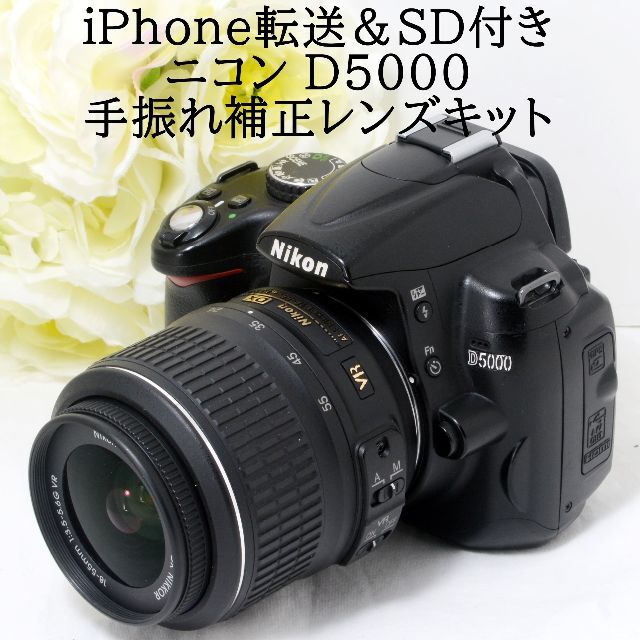 ひし型 ☆iPhone転送＆SD付き☆Nikon ニコン D5200 手振れ補正 | www
