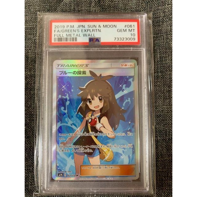 ブルーの探索　sr psa10