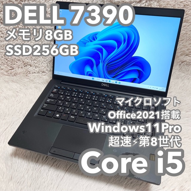 【DELL 13.3型】Latitude7390 Office付 No.0481