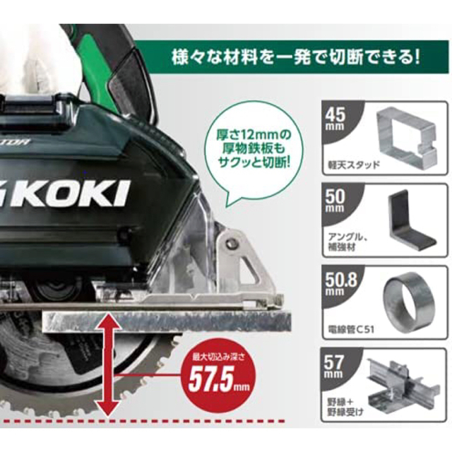 HiKOKI(ハイコーキ) 36V 150mm チップソー切断機 軟鋼材 - 工具