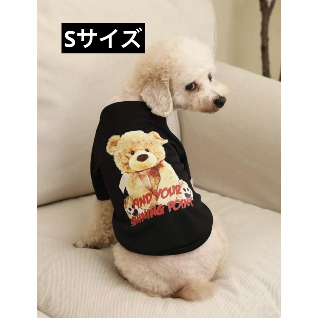 【新品】ペット服　愛犬　Sサイズ その他のペット用品(犬)の商品写真