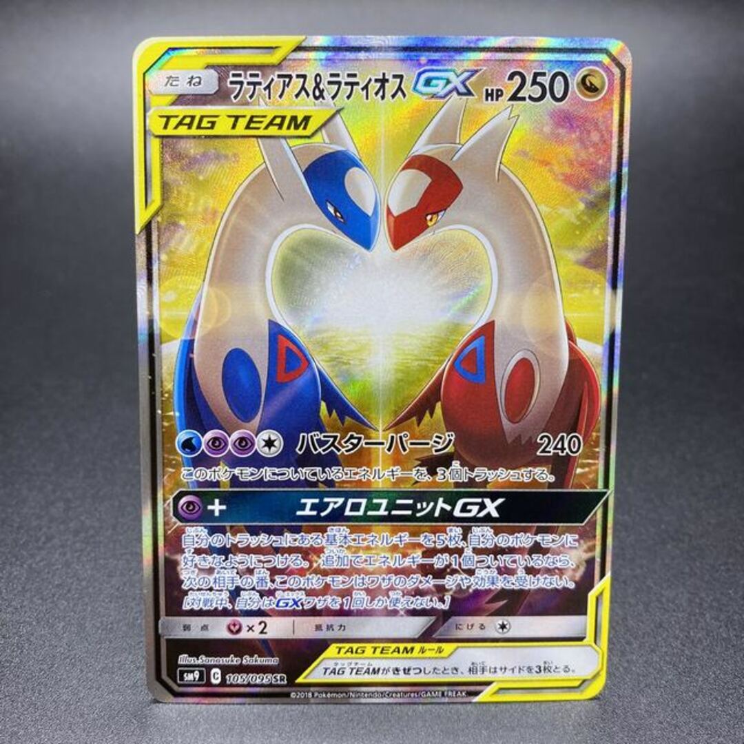 ポケモン - ラティアス&ラティオスGX SR SA 105/095の通販 by magi