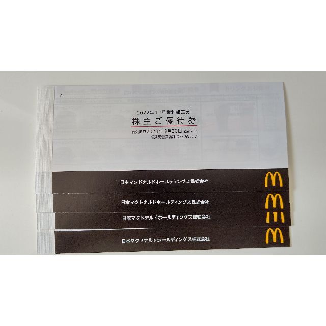 安売り マクドナルド 株主優待券 4冊 2023年9月30日まで | www