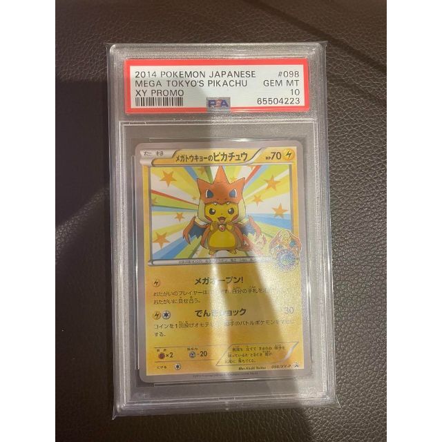 最安挑戦! PSA ポケカ プロモ ポケモンカード メガトウキョーの