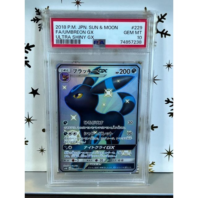 魅力の ポケモン - 229/150 SSR ブラッキーGX ◇PSA10◇ポケモンカード
