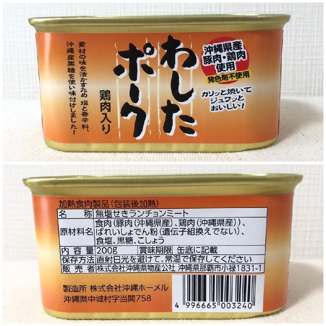 ⭐︎沖縄コープ限定⭐︎ポークランチョンミート⭐︎10缶セット⭐︎