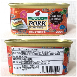 ⭐︎わしたポーク5缶⭐︎沖縄コープ限定ポークランチョンミート5缶