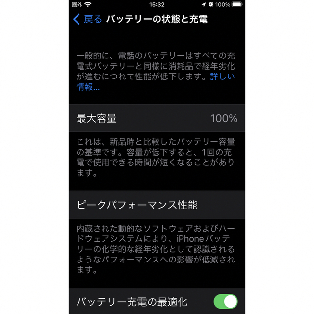 アップル iPhoneSE 第2世代 128GB ブラック SIMフリー 5
