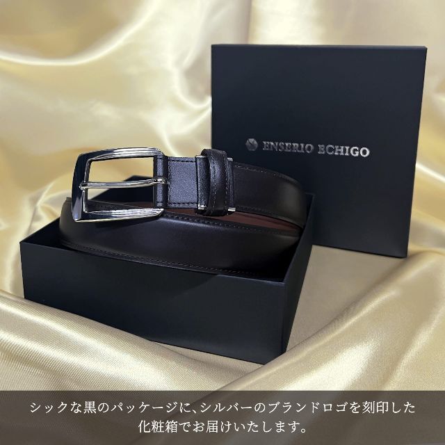 ENSERIO ECHIGO ベルト 姫路 レザー 本革 国産 日本製 メンズ