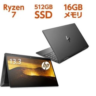 ヒューレットパッカード(HP)のHP ENVY ×360 13 Ryzen7(ノートPC)