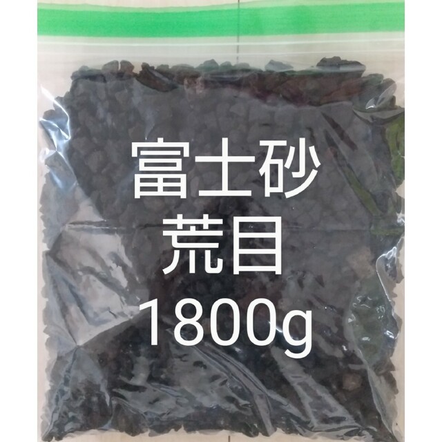 【ジョージ様専用】富士砂 荒目(10～20mm) 1800g ハンドメイドのフラワー/ガーデン(その他)の商品写真