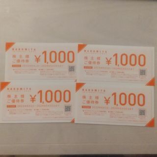 ナルミヤ インターナショナル(NARUMIYA INTERNATIONAL)のナルミヤ株主優待4,000円(ショッピング)